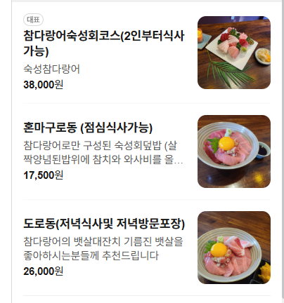 참치빠 사진 1