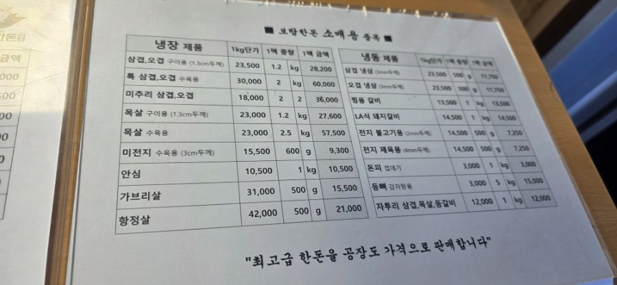 보람갈비 김포장릉본점 사진 3