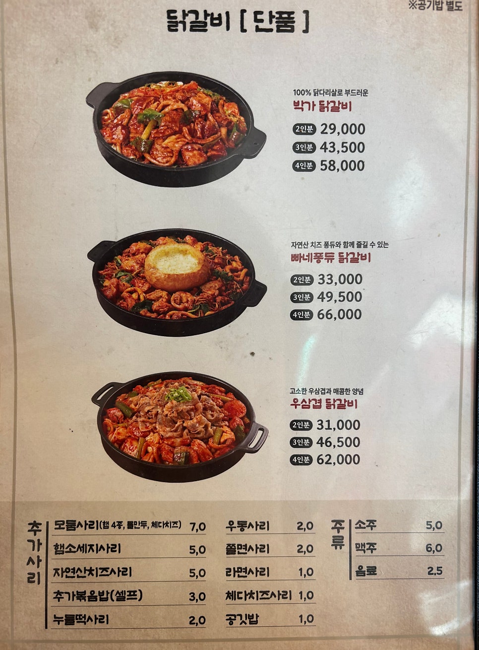 박가부대 판교라스트리트점 사진 5