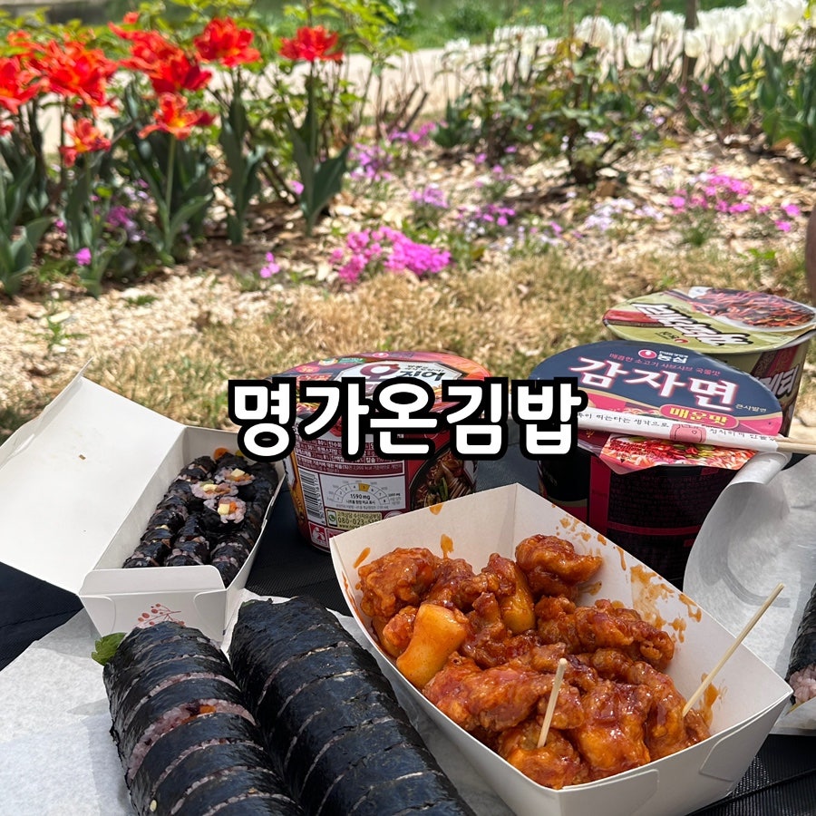 명가온김밥 철산점 사진 1