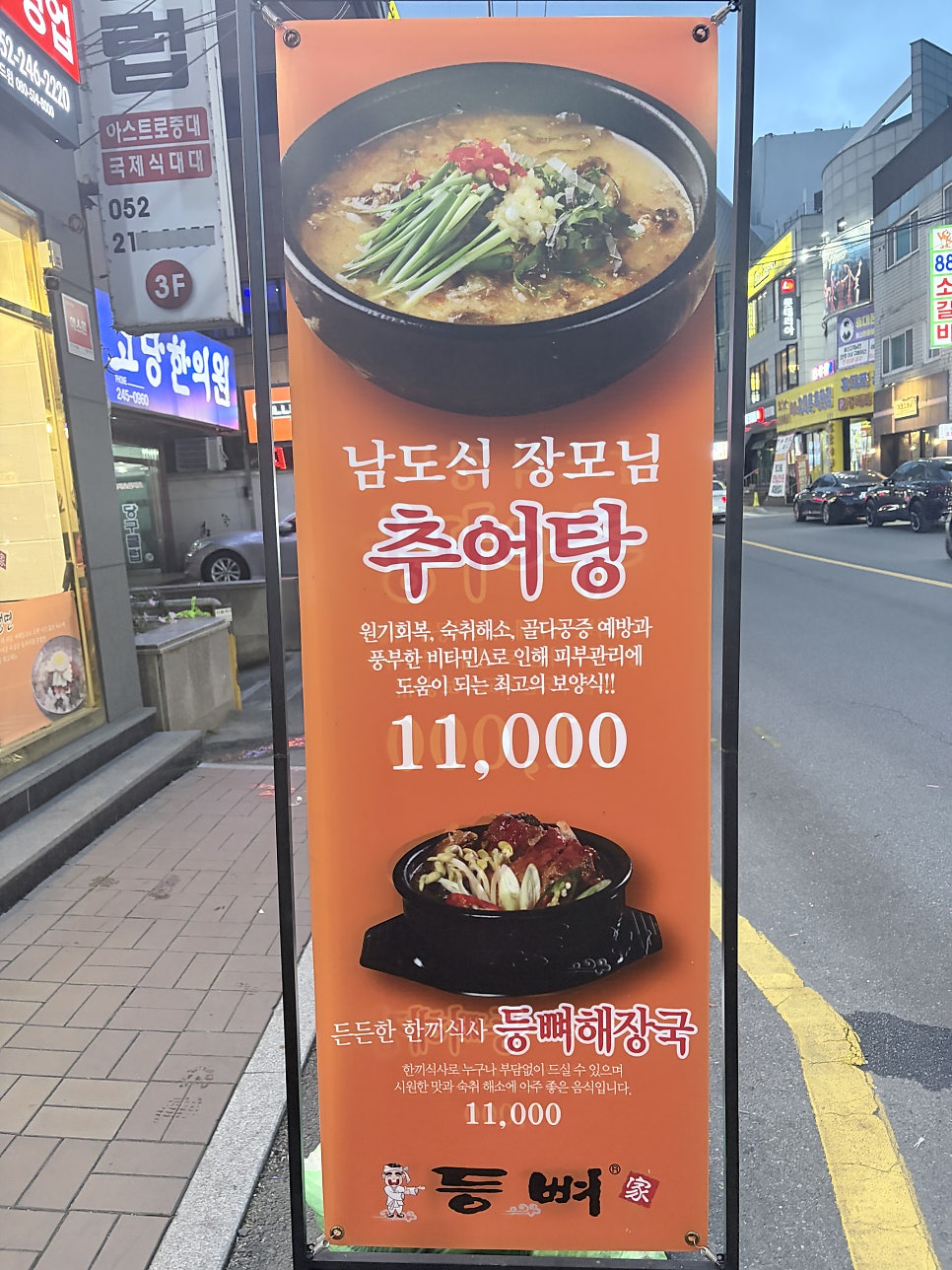 등뼈가 울산태화2호점 사진 4