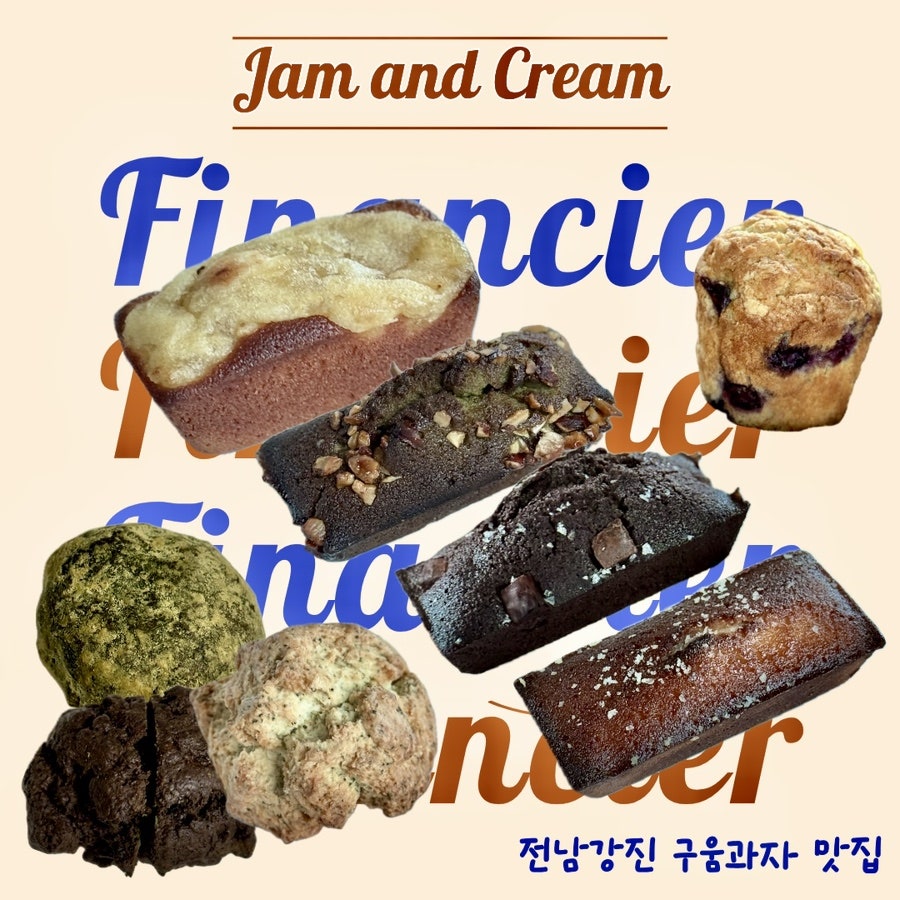쨈과크림 사진 1