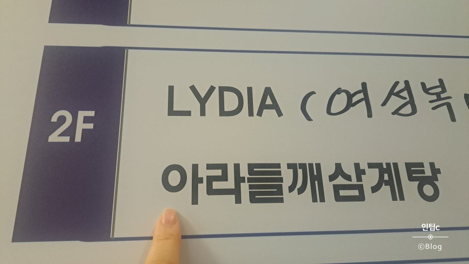 아라들깨삼계탕 사진 4