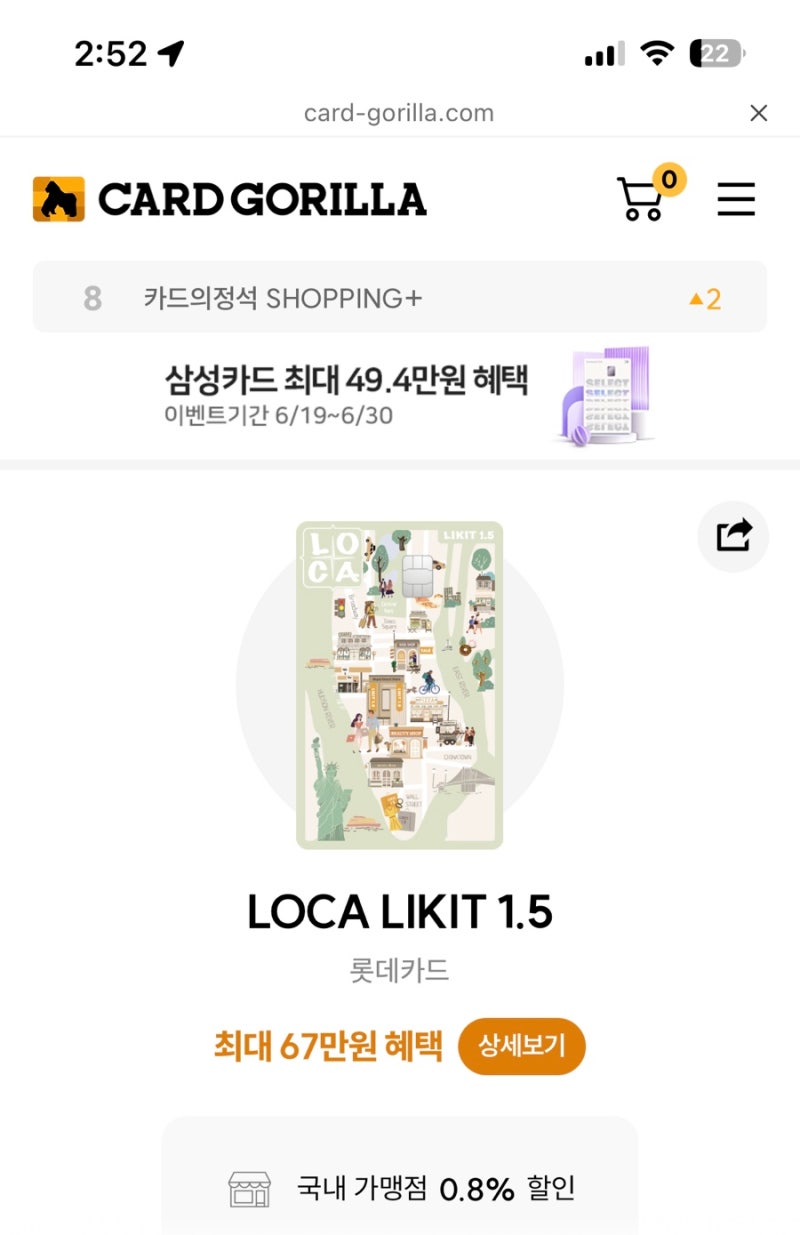 카드고릴라 롯데카드 발급받고 최대 67만원 캐시백 이벤트