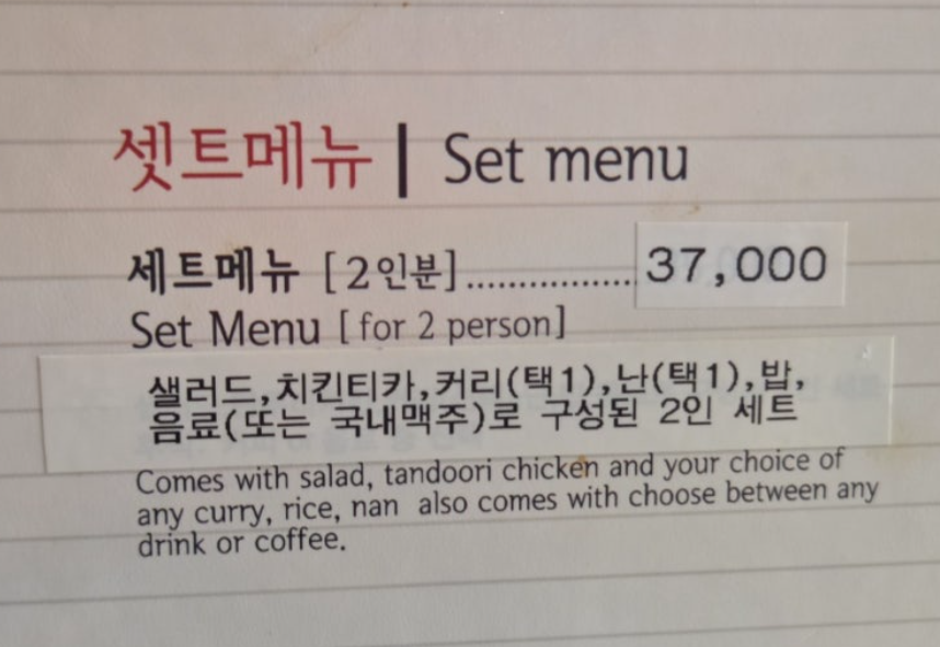 마살라 인디안레스토랑 사진 3