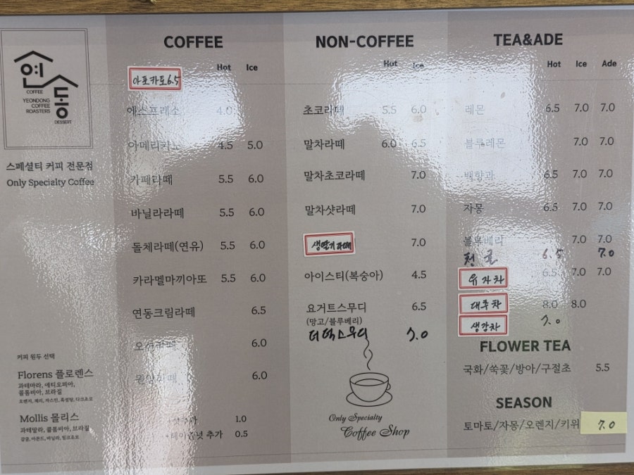 연동커피로스터스 사진 1