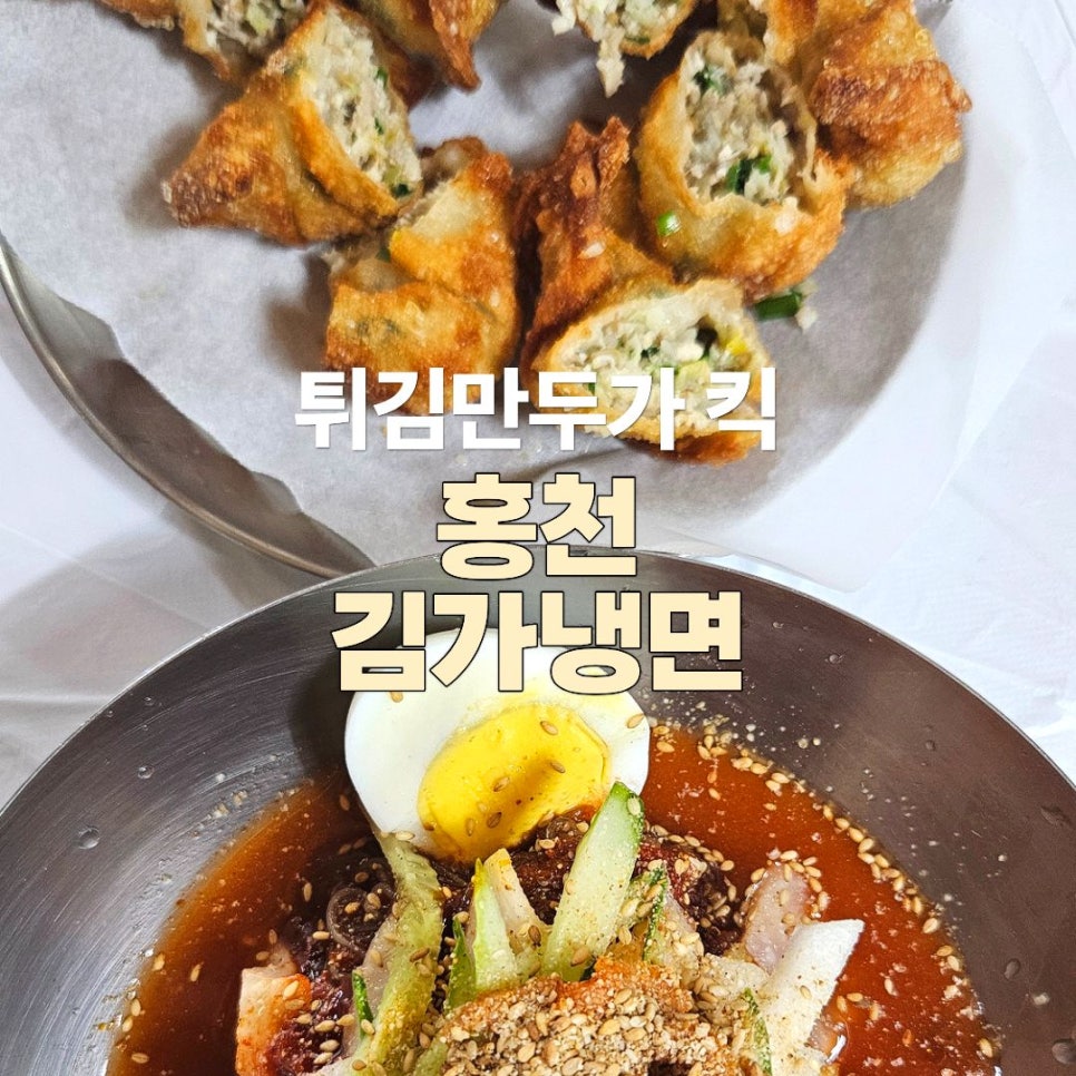 김가냉면 사진 1
