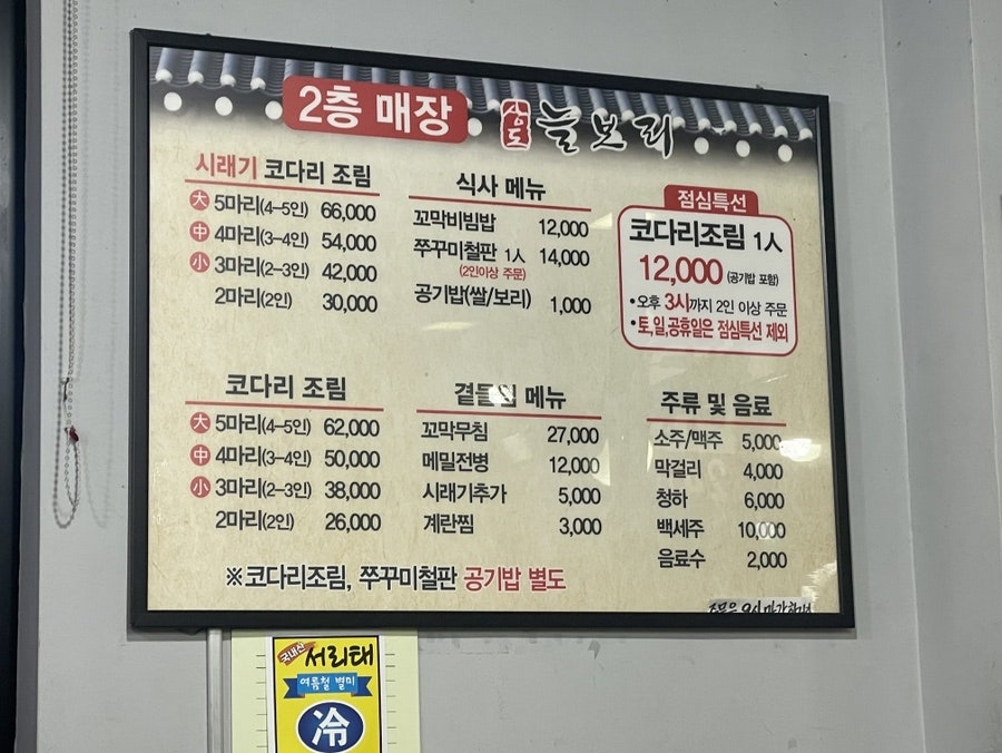 태기산더덕순대 낙성대점 사진 2
