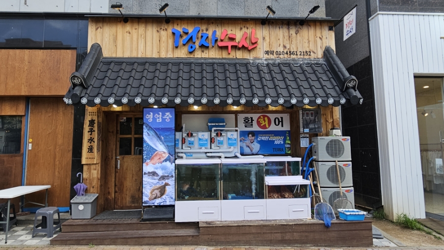 Gyeongjasusan Dongtanyeongcheonjeom photo 4