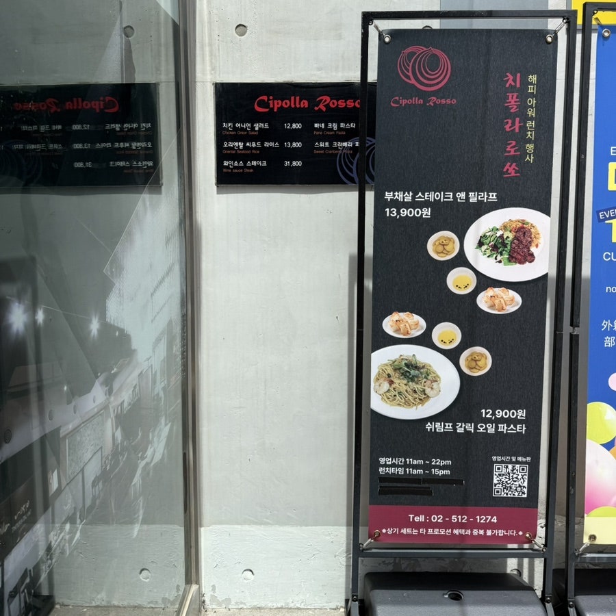 치폴라로쏘 삼성점 사진 4
