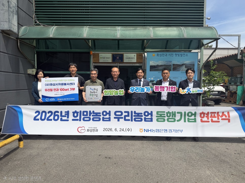 화성한과 사진 1