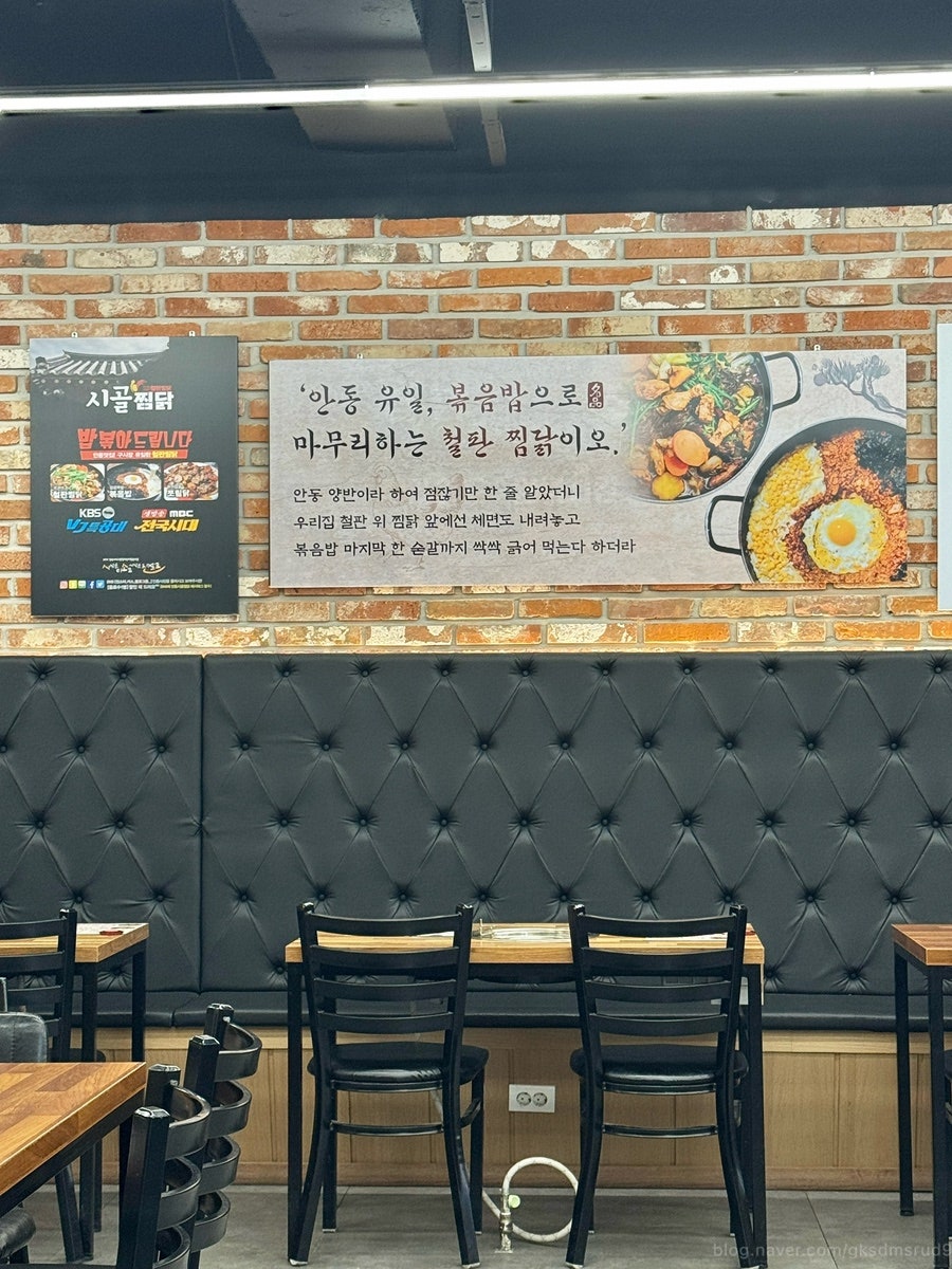 안동시골찜닭 사진 6