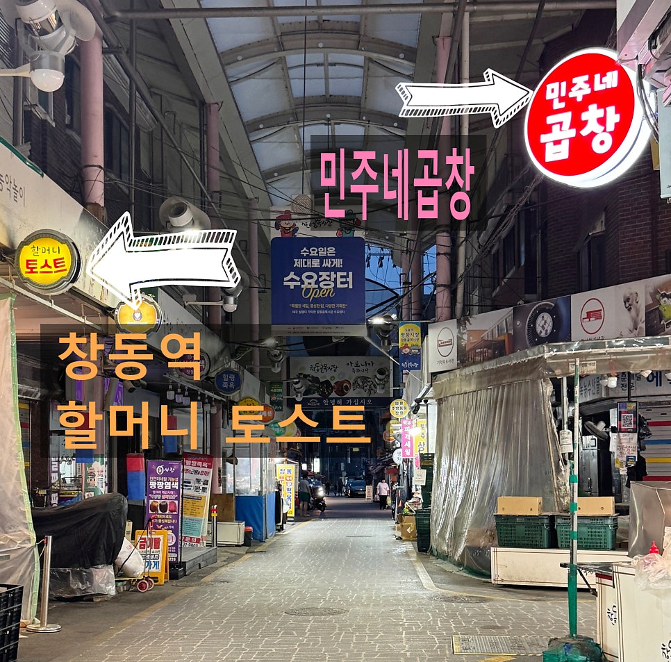 민주네곱창 사진 5