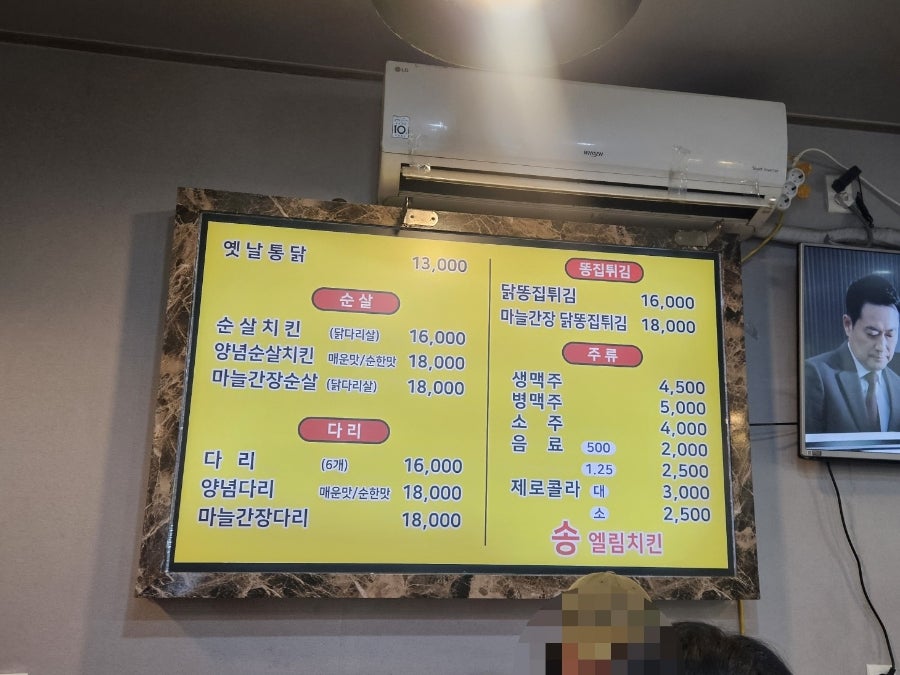 송엘림치킨 사진 4