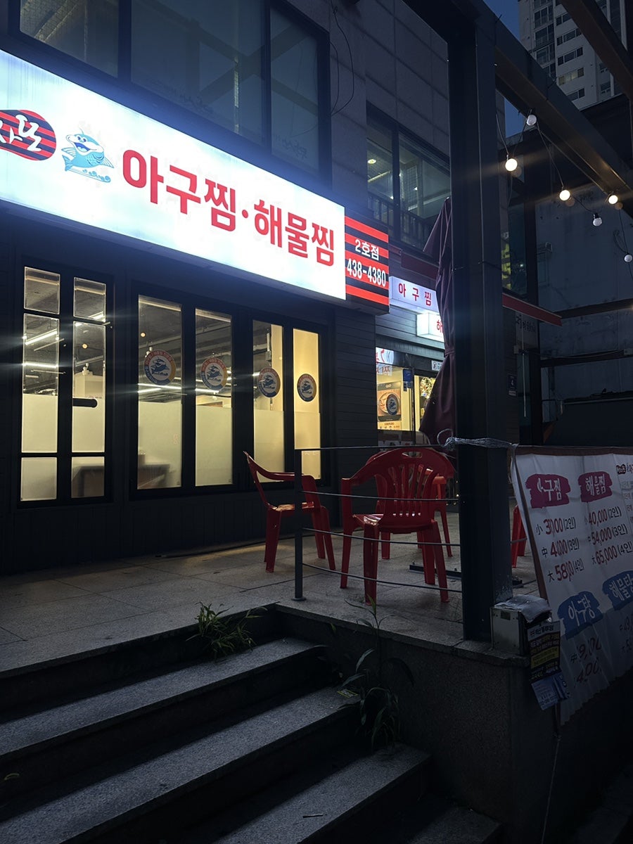 변사또집 사진 1