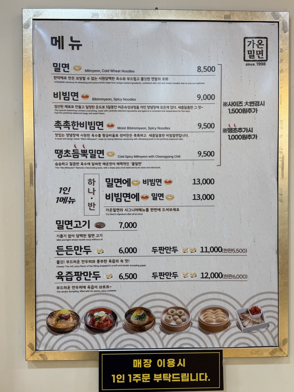 가온밀면 온천천점 사진 5