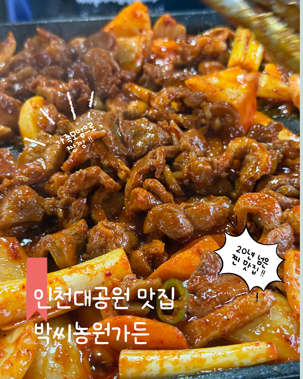 박씨농원 사진 1