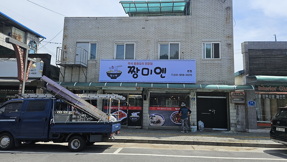 짱미엔 사진 4