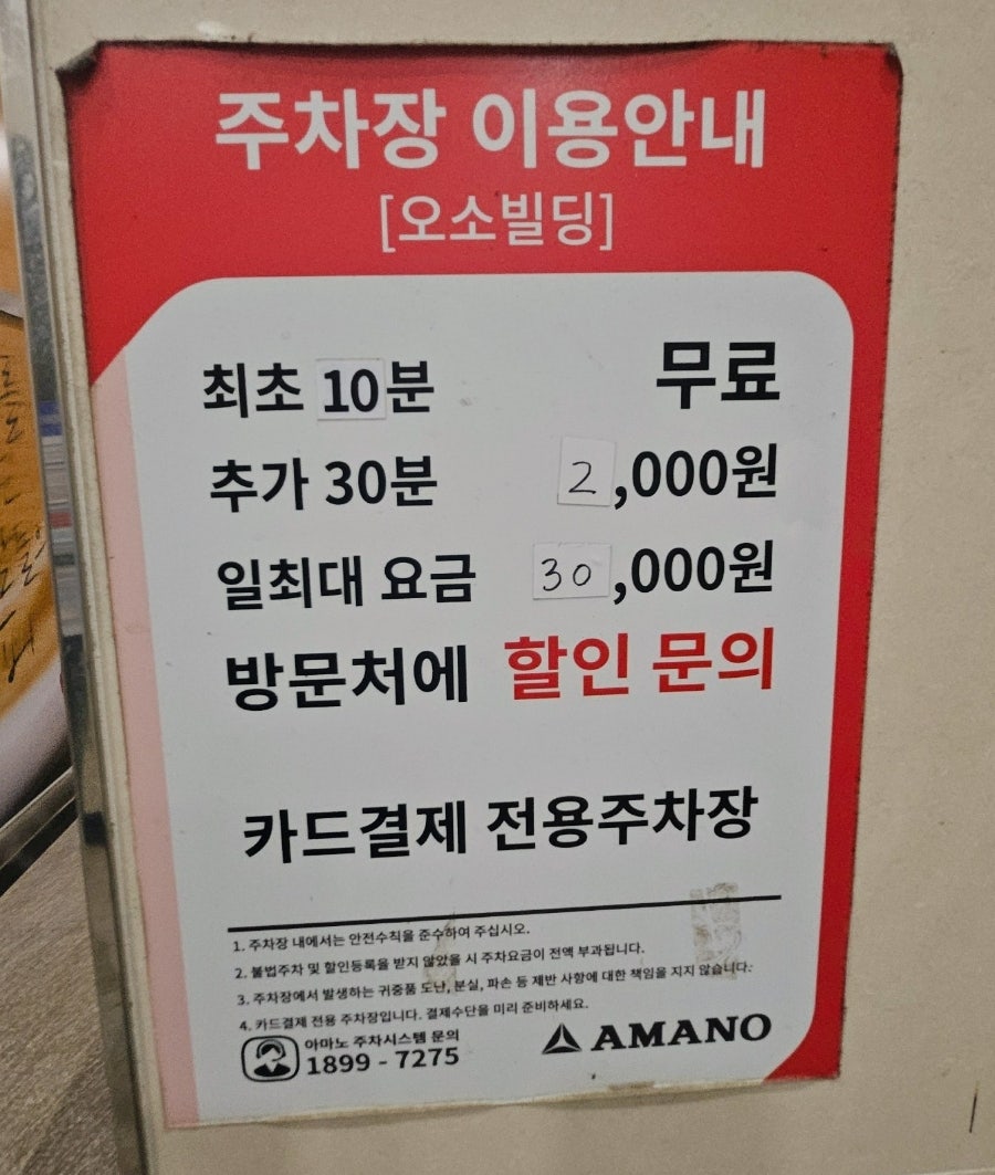 오소루프탑 사진 5