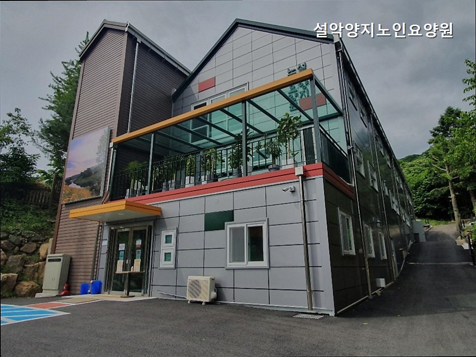 Seolakyangjinoinyoyangwon photo 5