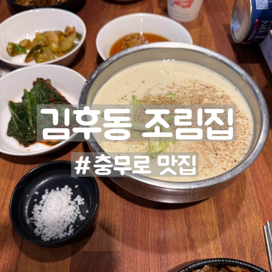 김후동조림집 사진 1