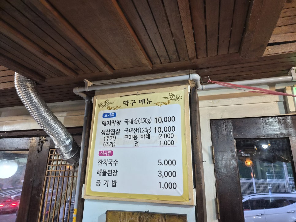 막구 사진 5