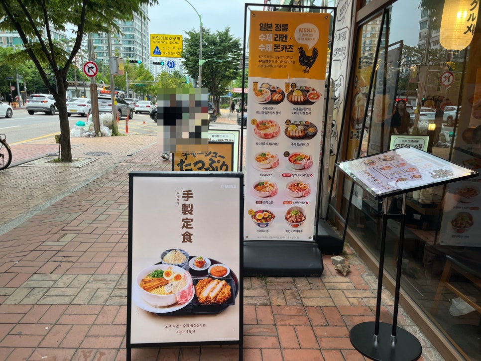 멘지 송도학원가점 사진 2