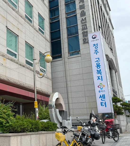 실업급여 신청 방법 방문 전 고용24 권고사직 이직확인서 등 서류 준비물 제출 순서 정리 청....
