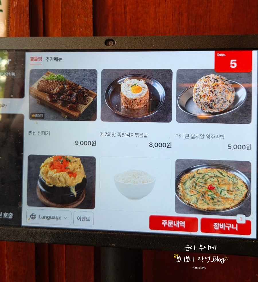 완미족발 고덕호수공원점 사진 5