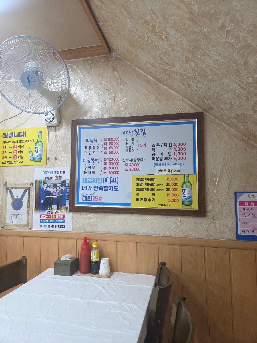 바다횟집 사진 6