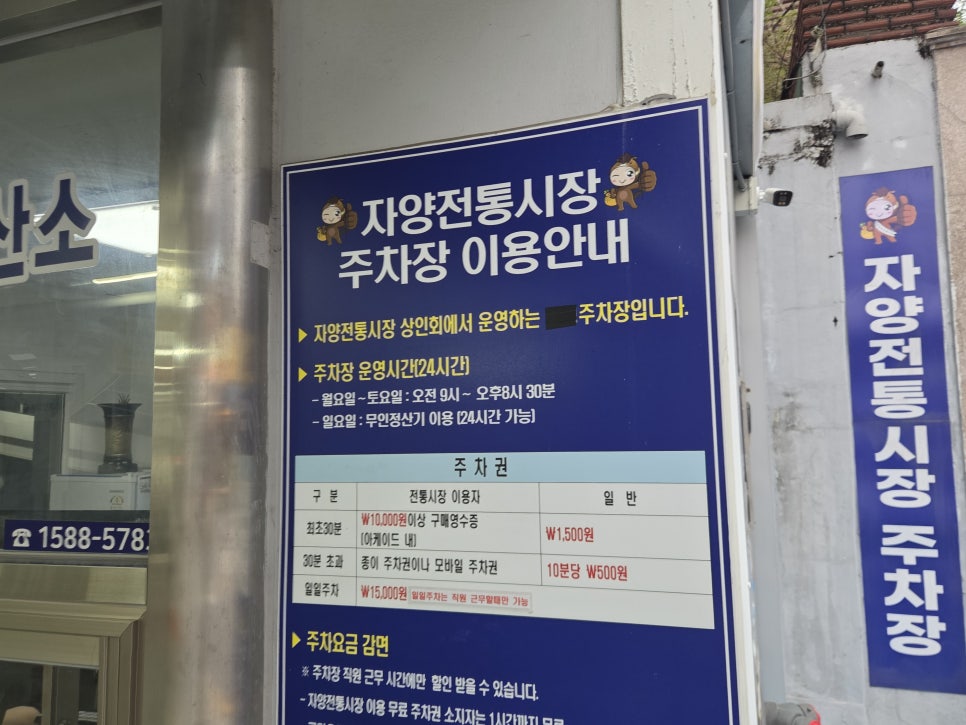 장충동한방족발 사진 5