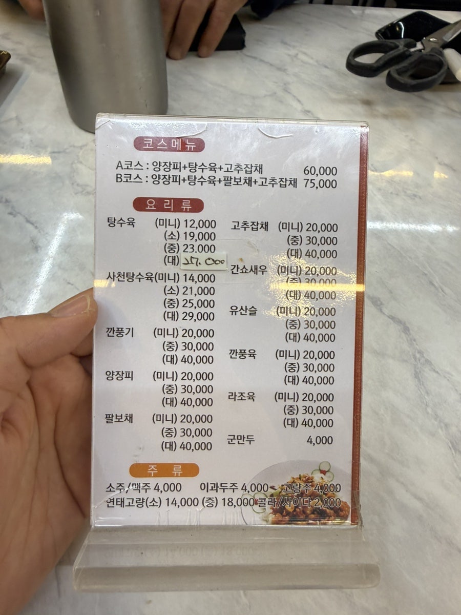 열이짬뽕 사진 4