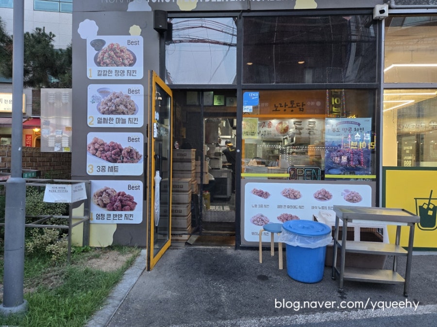 노랑통닭 의정부용현점 사진 3