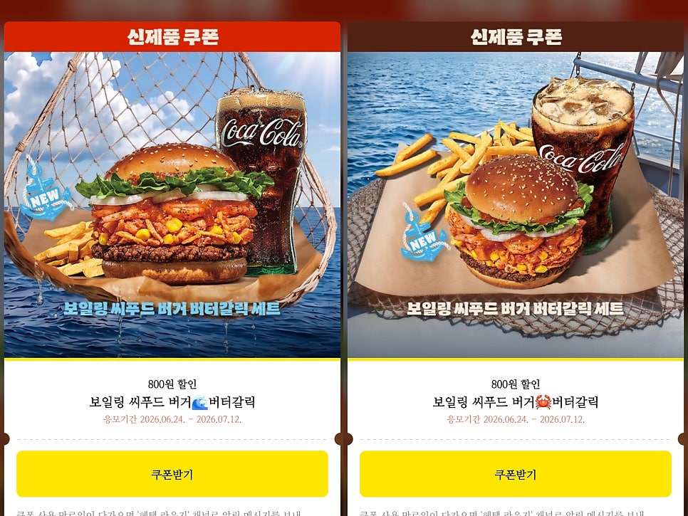 버거킹 양산사송점 사진 5