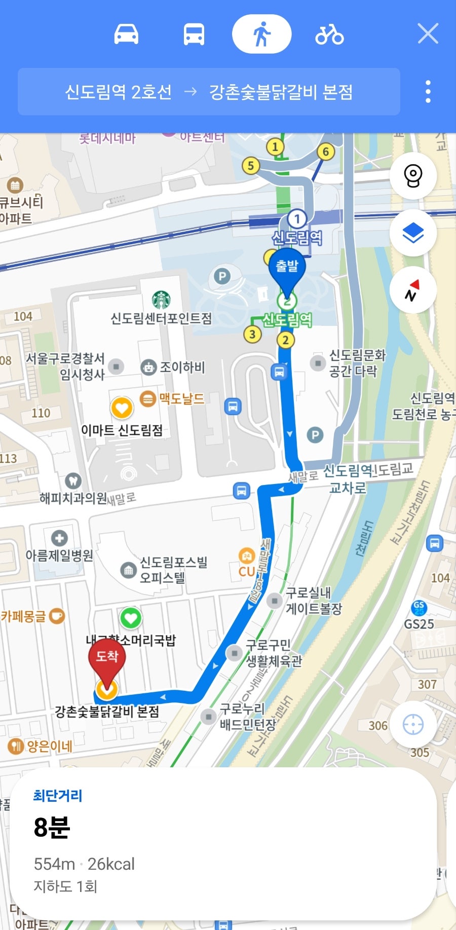 강촌숯불닭갈비 본점 사진 2