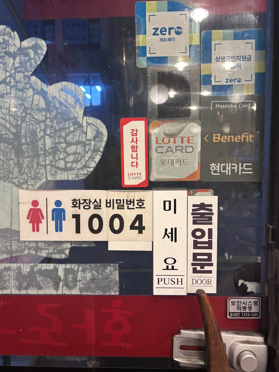 푸줏간 사진 6