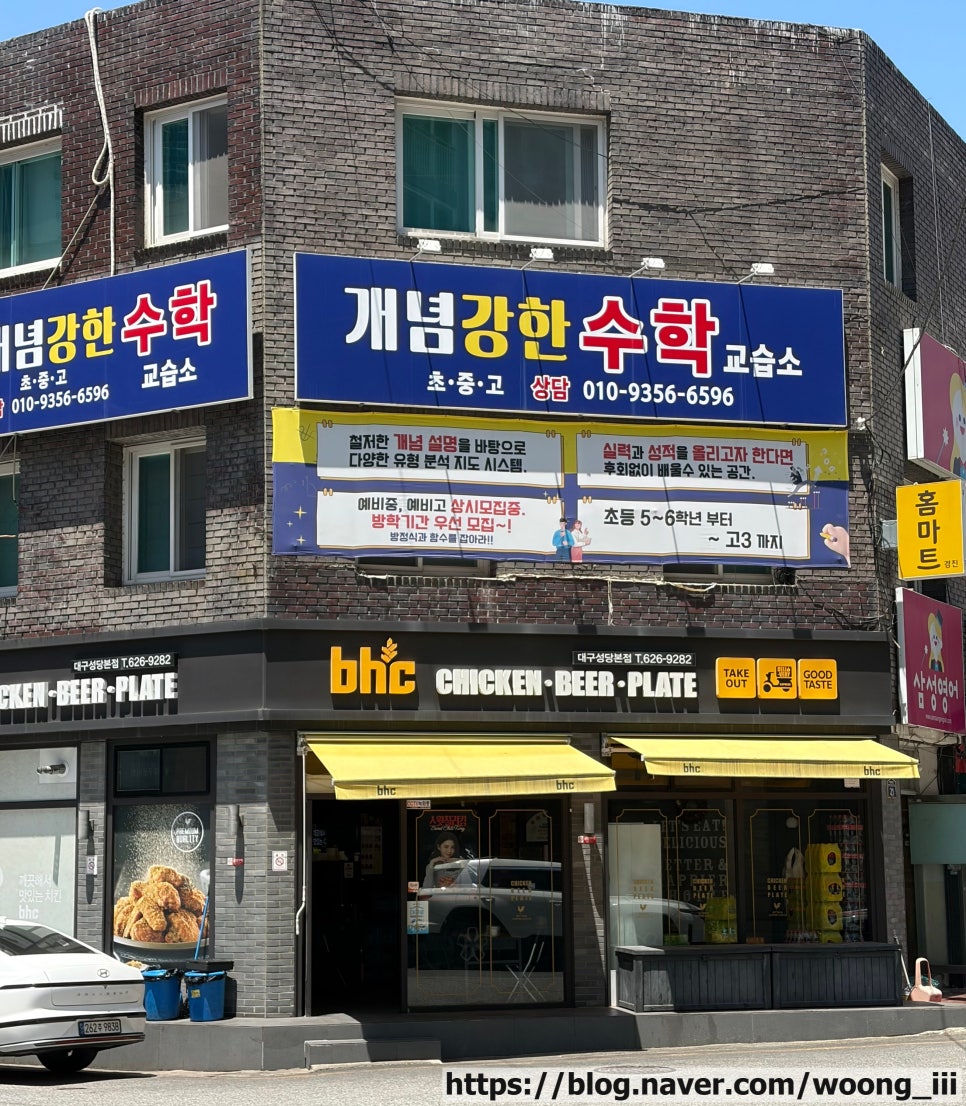 BHC치킨 대구성당본점 사진 1