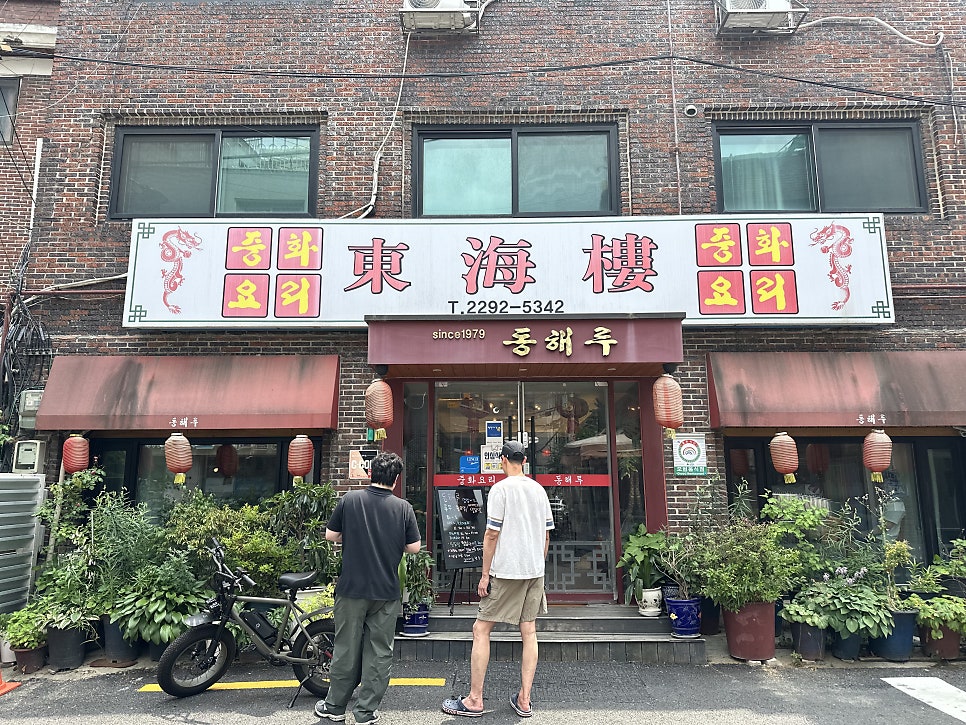 동해루 사진 1