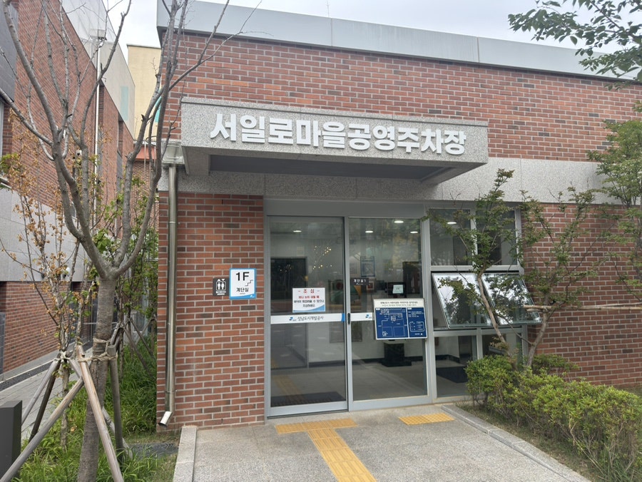 우부르 위례점 사진 3