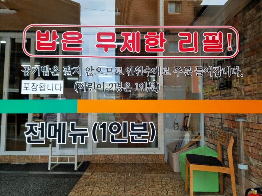 백가네김치찜 옥계4공단점 사진 4