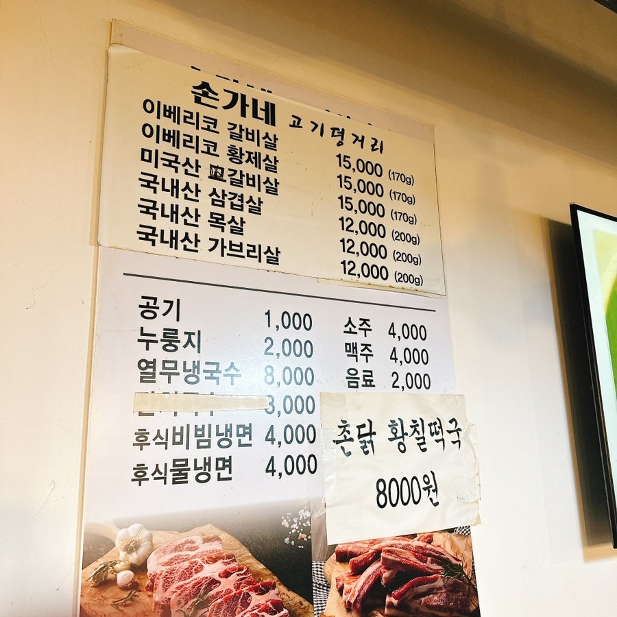 손가네고기덩거리 사진 5