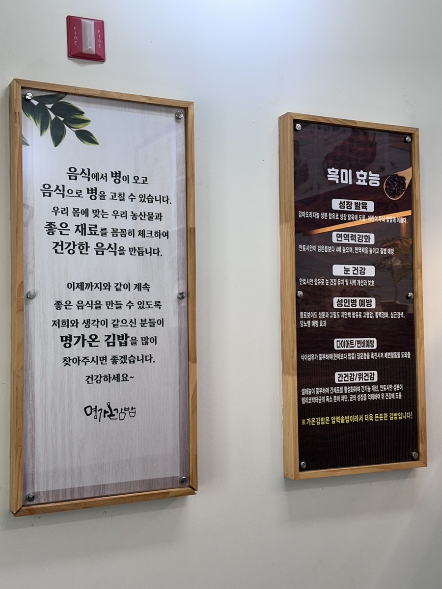 명가온김밥 철산점 사진 2