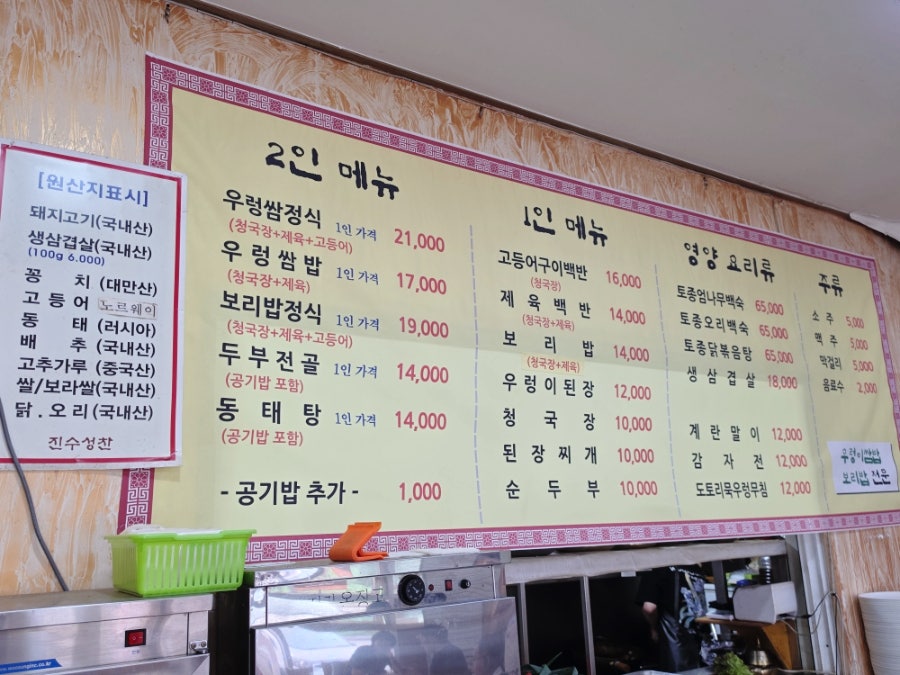 형제정식한상 사진 3