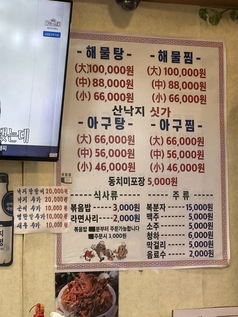 북문해물탕 사진 5