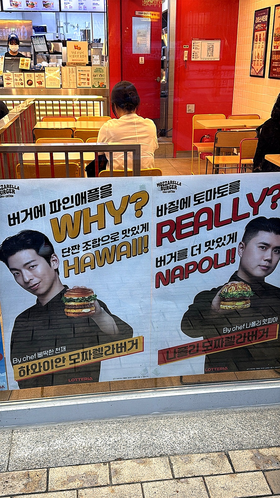 롯데리아 길음뉴타운점 사진 3