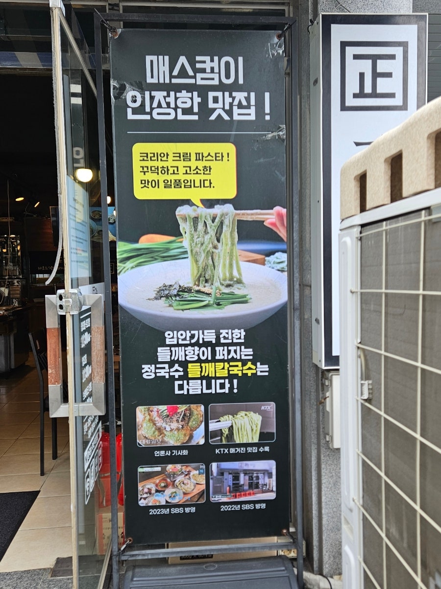 정국수 부산직영점 사진 3