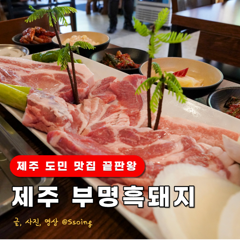 부명 사진 1