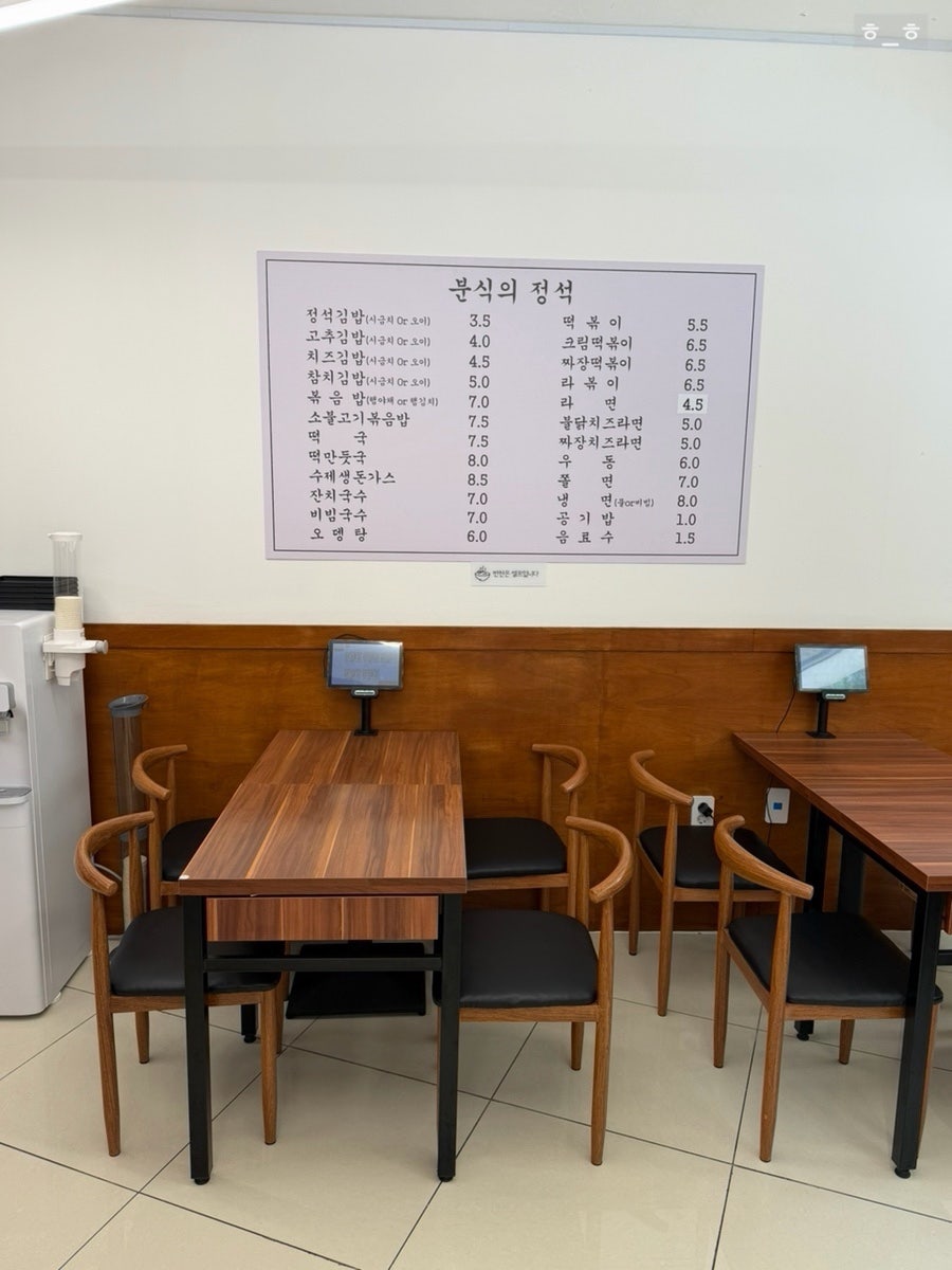 분식의정석 사진 3