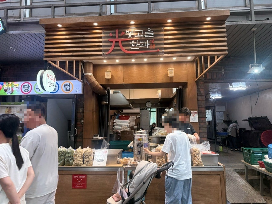 빛고을한과 사진 1