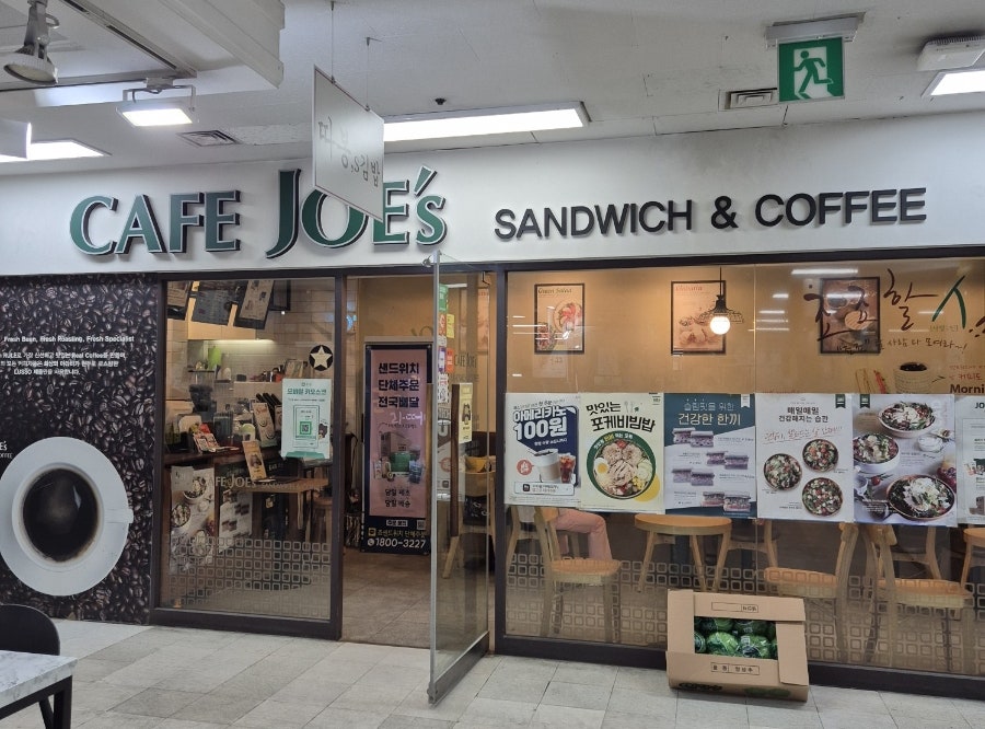 죠샌드위치 도봉한신점 사진 2